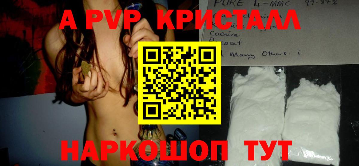 Alpha PVP мука Тольятти