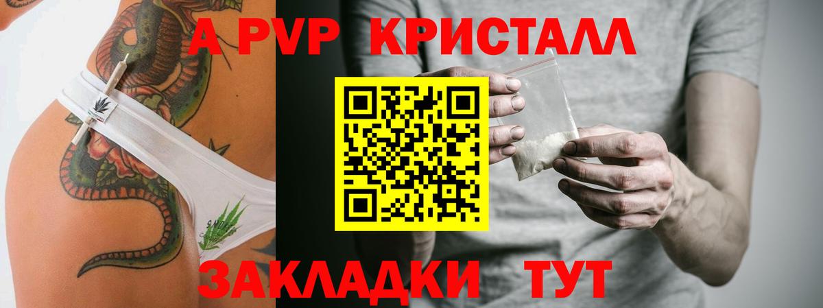 Alpha PVP VHQ  Вход с VPN  A-PVP Соль  Тольятти  Alfa_PVP Crystall 