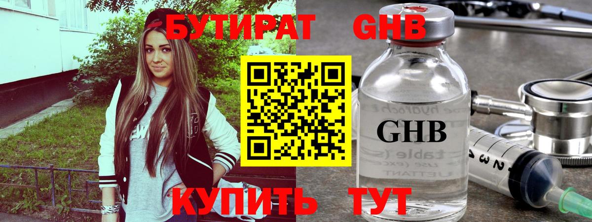 Бутират буратино  Вход с VPN  Тольятти 