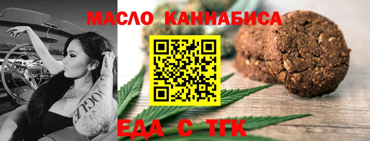 Тольятти  Canna-Cookies конопля  Вход с VPN 
