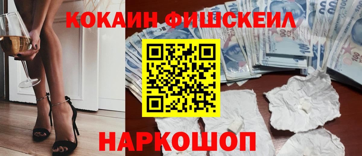 COCAIN  Вход с VPN  Тольятти  COCAIN Перу  КОКАИН Колумбийский 