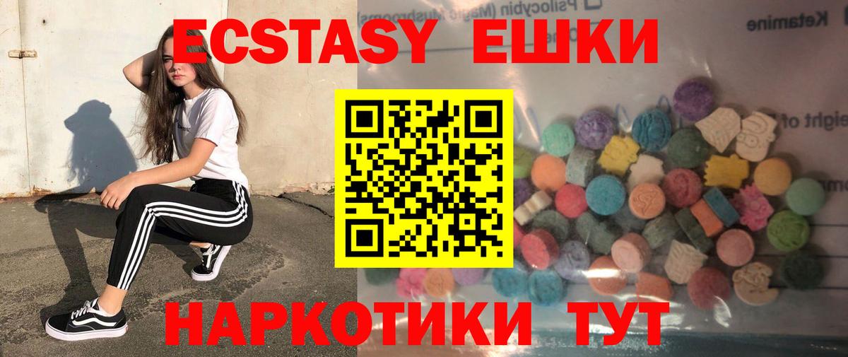 ЭКСТАЗИ 250 мг  Вход с VPN  сколько стоит  ЭКСТАЗИ бентли  Тольятти 