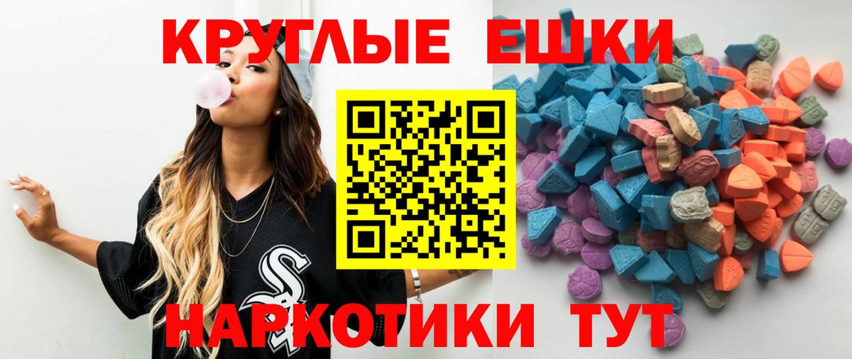 ЭКСТАЗИ MDMA Тольятти