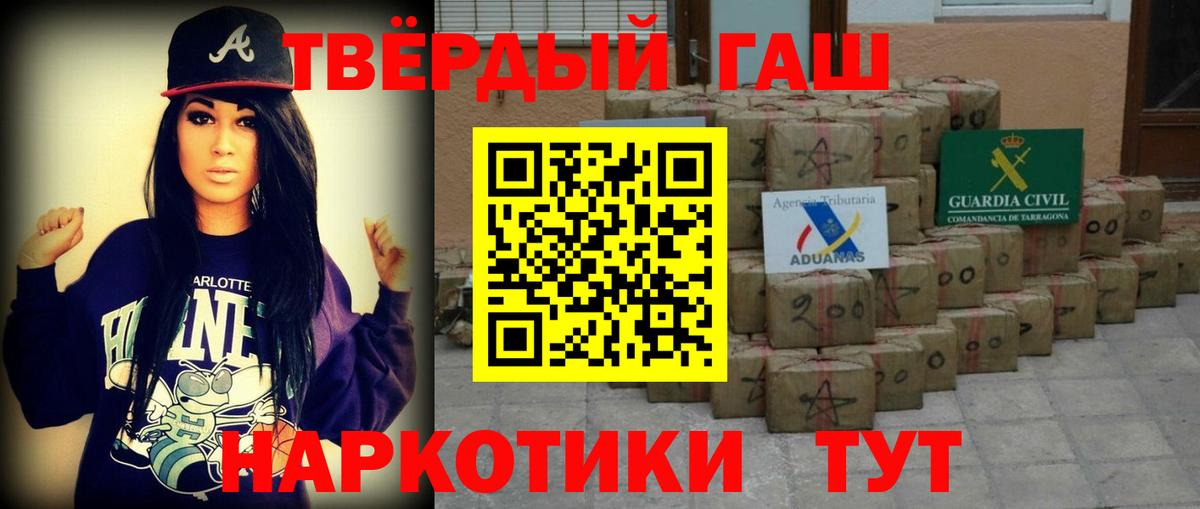 ГАШИШ Ice-O-Lator  продажа наркотиков  Тольятти  ГАШИШ Premium  Вход с VPN 