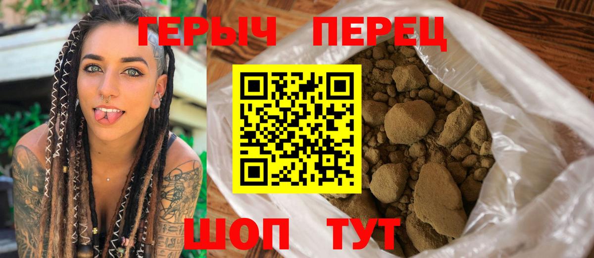 Героин Heroin  Вход с VPN  Тольятти 