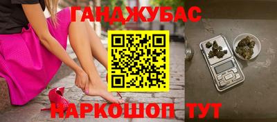 гашик Наро-Фоминск