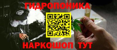 гашик Наро-Фоминск