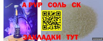 гашик Наро-Фоминск