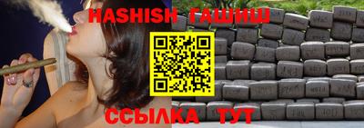 гашик Наро-Фоминск
