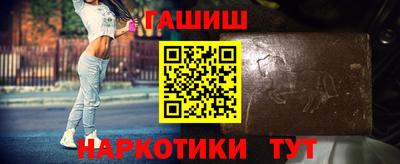 гашик Наро-Фоминск