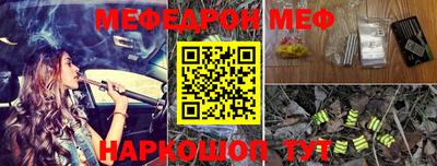 мескалин Нальчик