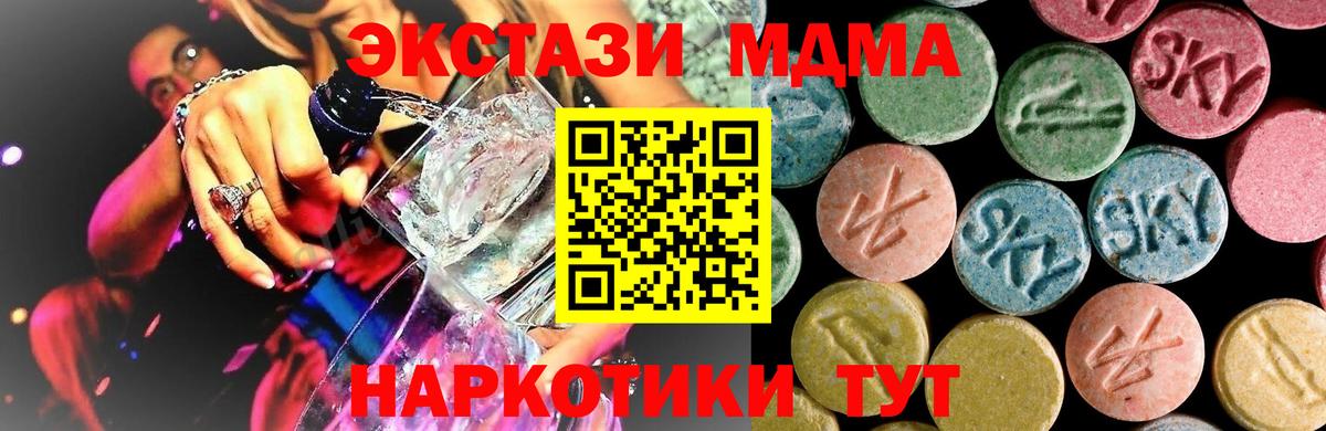 МДМА молли  МДМА молли  Вход с VPN  MDMA  Тольятти 