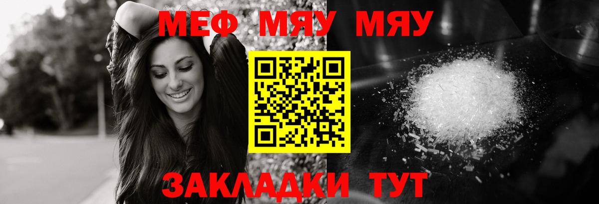 Мефедрон VHQ  Мефедрон  МЯУ-МЯУ  Тольятти  МЕФ mephedrone  Вход с VPN 