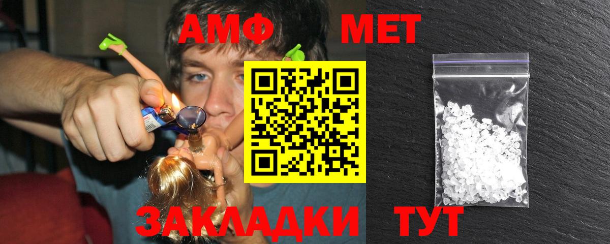 Первитин  Метамфетамин кристалл  Тольятти  Вход с VPN  Метамфетамин кристалл 