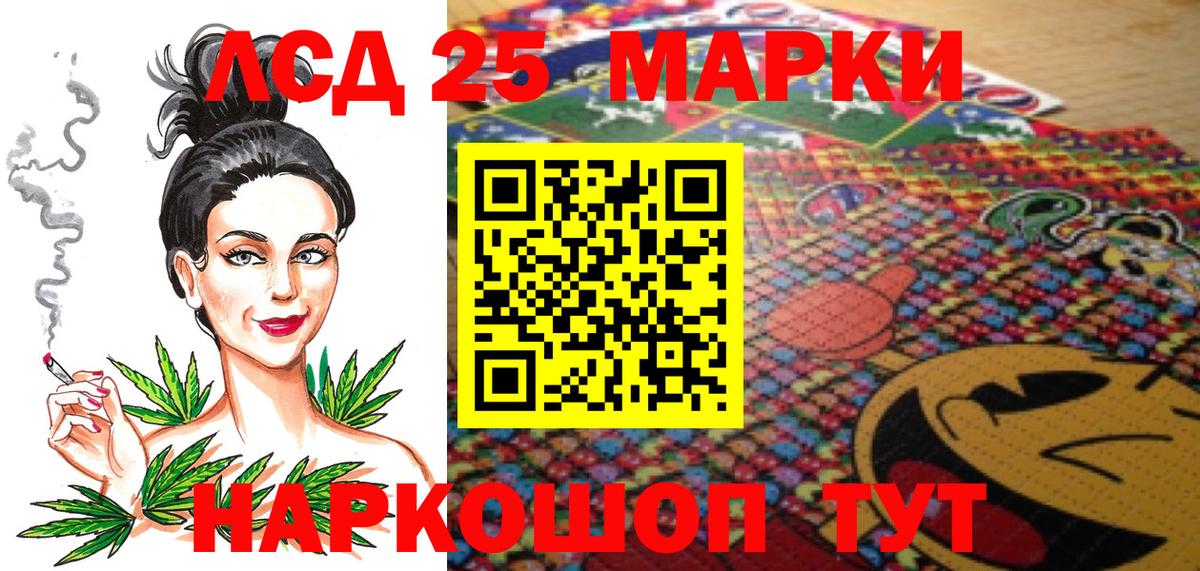 Марки 25I-NBOMe 1500мкг Тольятти